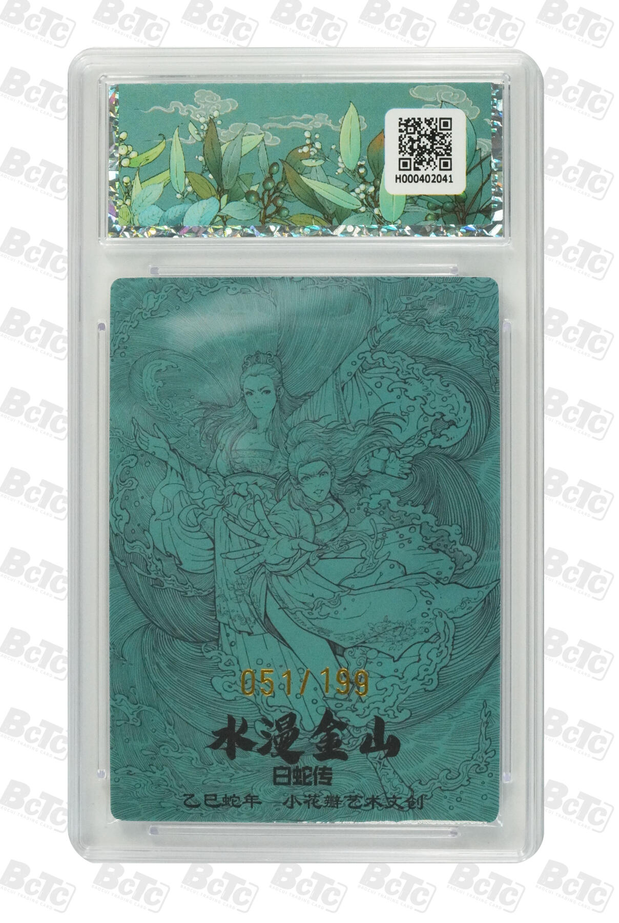 阳大大卡牌拍卖第110期（持续收拍品，周六晚上九点截拍，进群福利早知道）