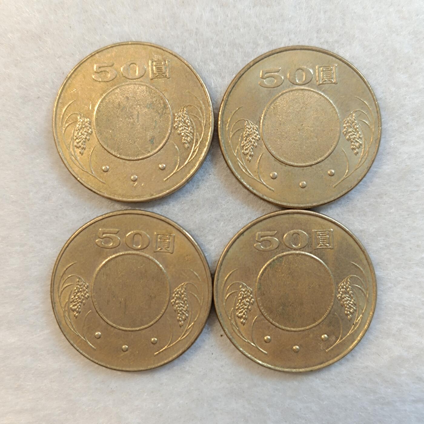 君烨收藏 0元起拍 散币场 每天一场 可留存 第24场 周日发货 20湾湾50元4枚