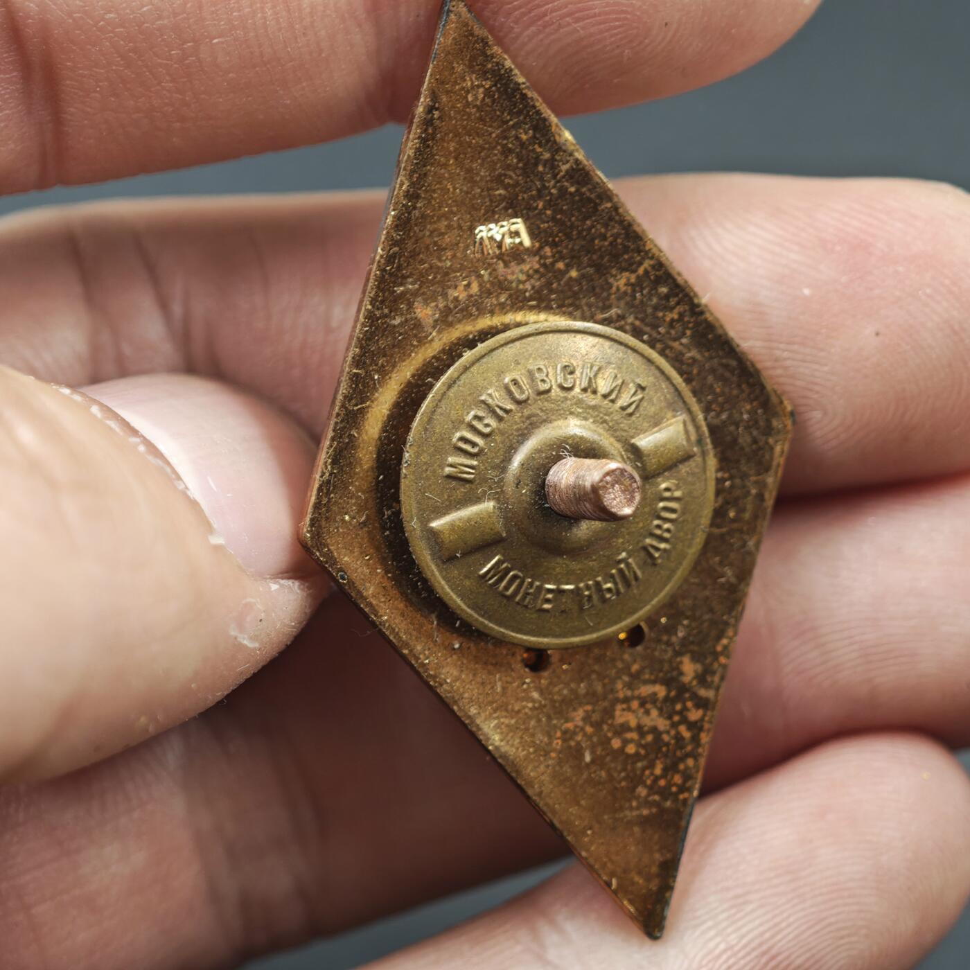 4月11日结束，成斌徽章钱币专场 苏联理工学院校徽铜制