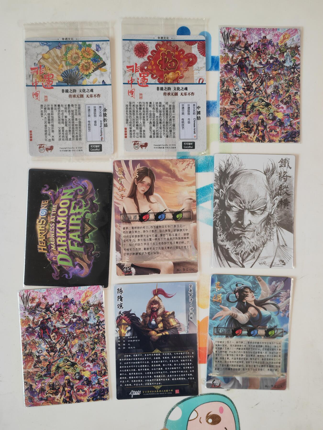 阳大大卡牌拍卖第110期（持续收拍品，周六晚上九点截拍，进群福利早知道）