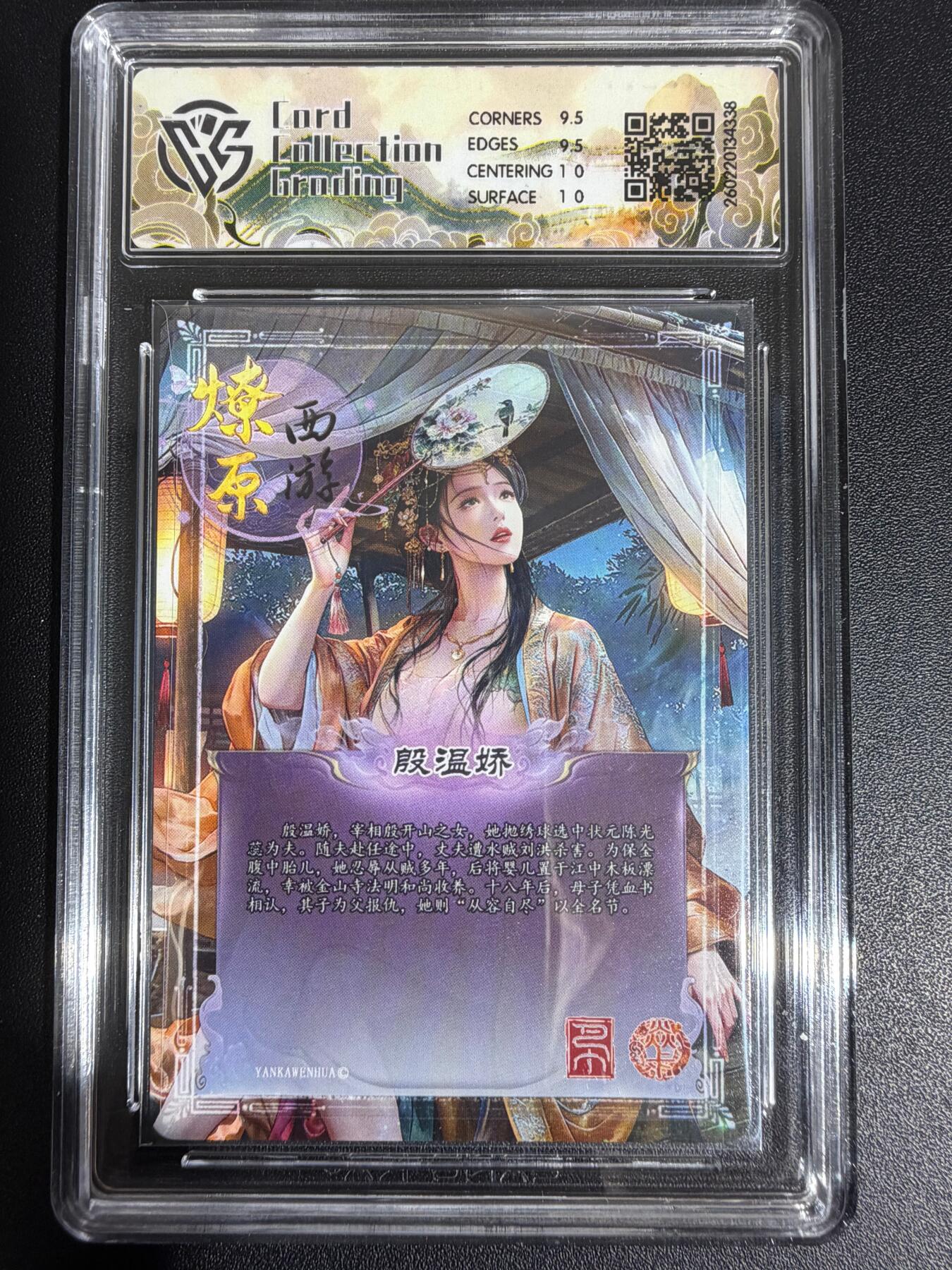 NO.30 好又多金牌大场，每周一站式配齐，方便凑单！（周6晚9点截拍，卖家送拍0抽成！） 焱卡西游4 巴丁 殷温娇 幻彩折光 ccg10g