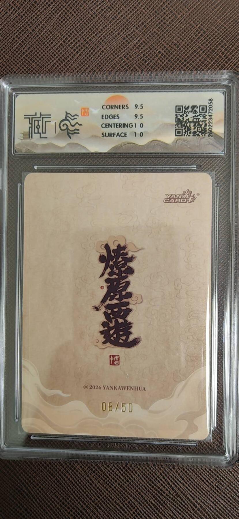 阳大大卡牌拍卖第110期（持续收拍品，周六晚上九点截拍，进群福利早知道）