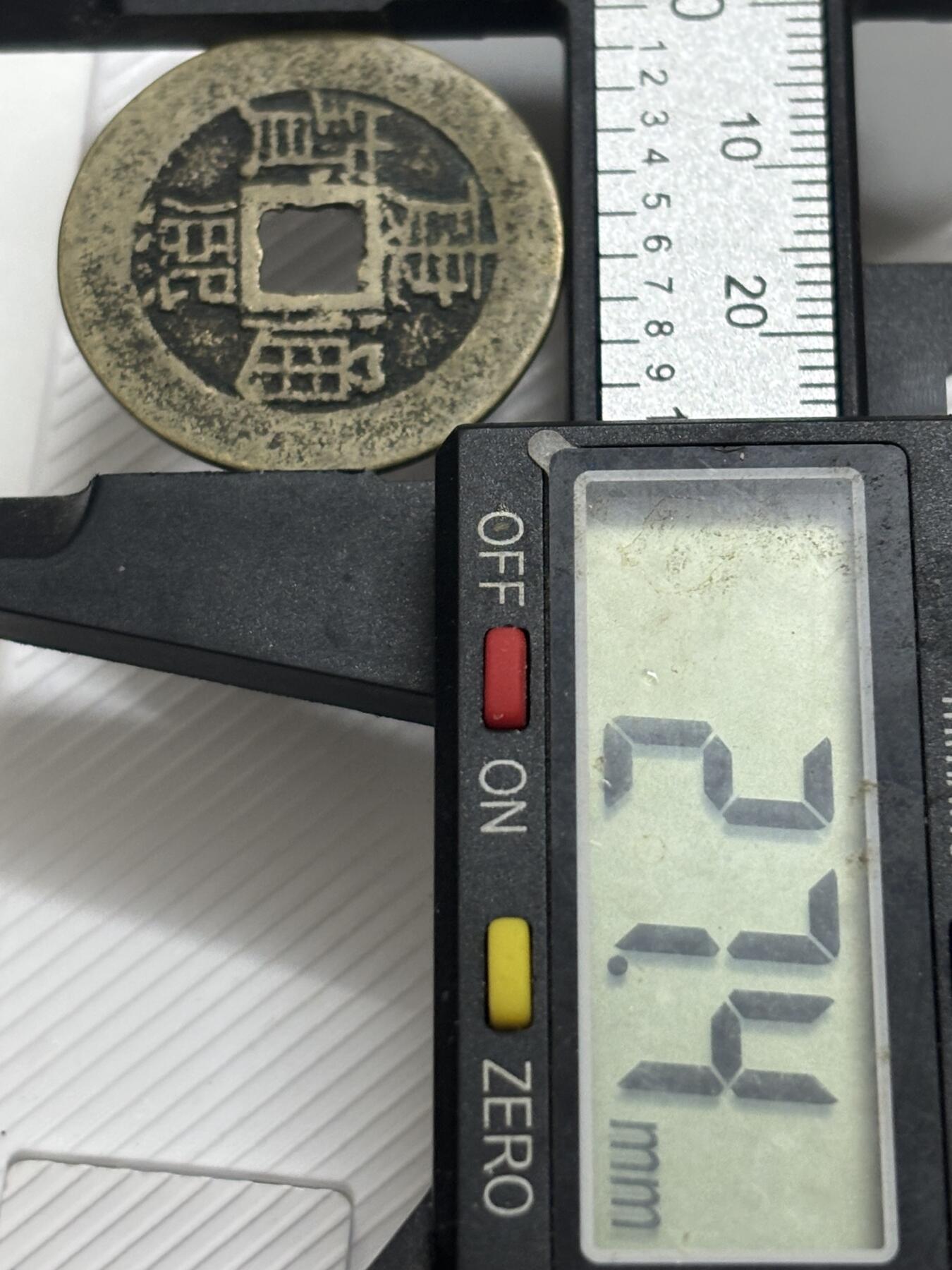 文馨钱币收藏第 299 场，长期接代拍业务 康熙通宝满汉福 中福 各方面细节看图，不包新老自行辨别