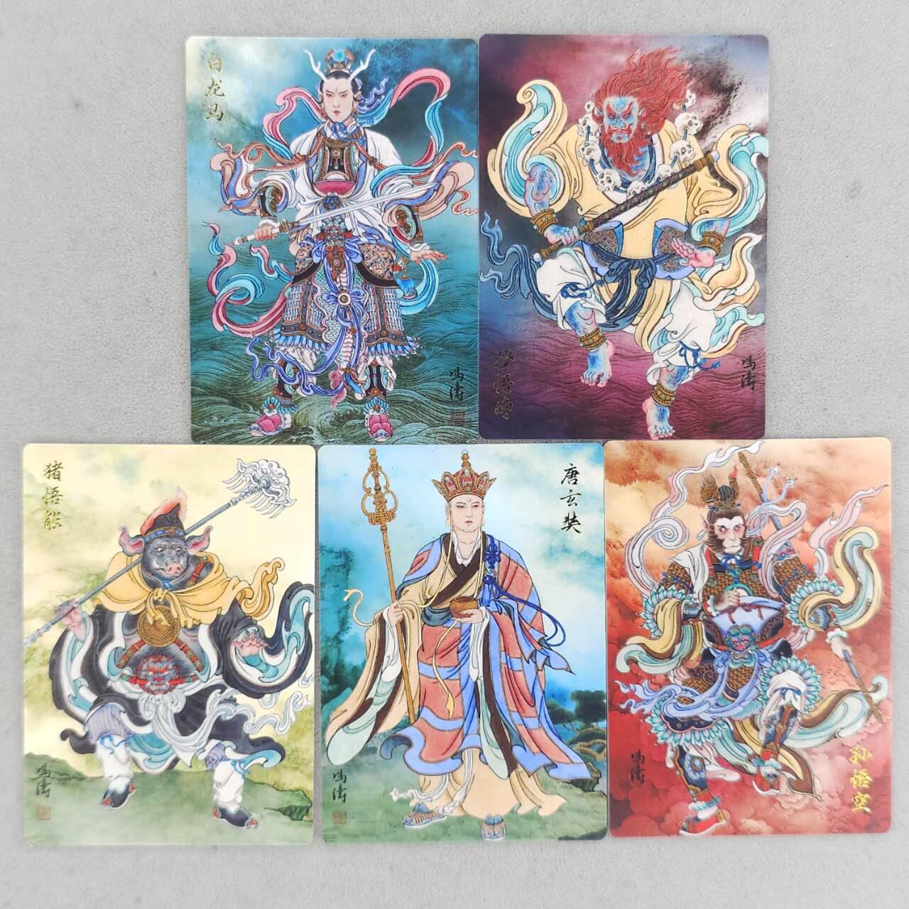 龙虎卡牌-八二场（满200元包邮，无佣金，每周六结拍，欢迎送拍） 普卡5张  韵卡文化 梦韵西游 冯涛 - 西游师徒五人