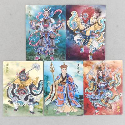 龙虎卡牌-八二场（满200元包邮，无佣金，每周六结拍，欢迎送拍） - 普卡5张  韵卡文化 梦韵西游 冯涛 - 西游师徒五人