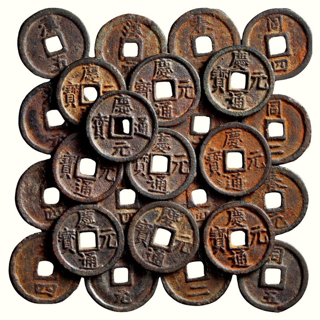 中贸圣佳2026四季・迎春拍卖会 六盈堂藏泉 钱币 证章 卡牌专场 “庆元通宝”、“开禧通宝”小平江北铁钱一组二十六枚 尺寸不一