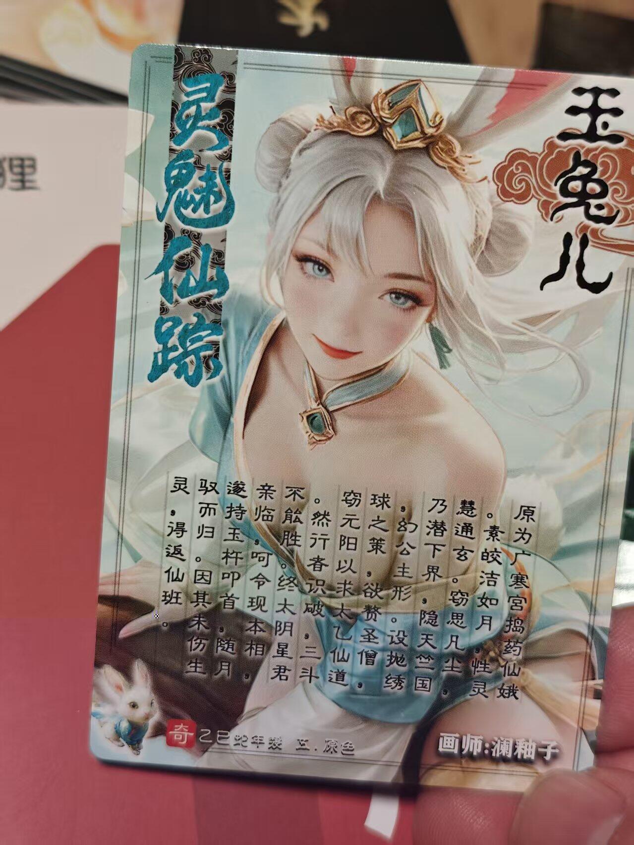 寸草不生 马年 第二期