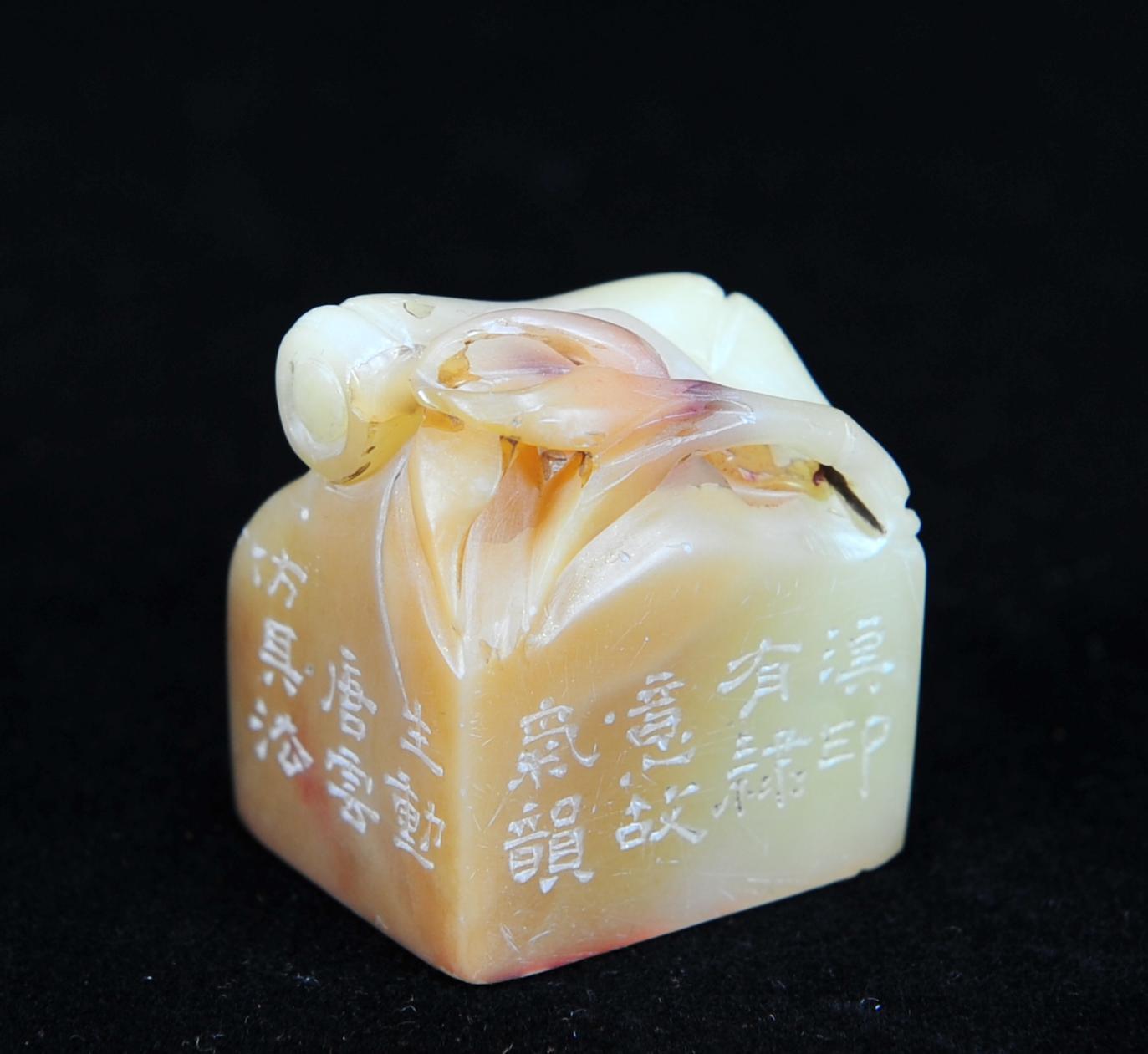  碧月说宝.近现代名家篆刻印章专场-纪晓岚纪念馆原馆长旧藏