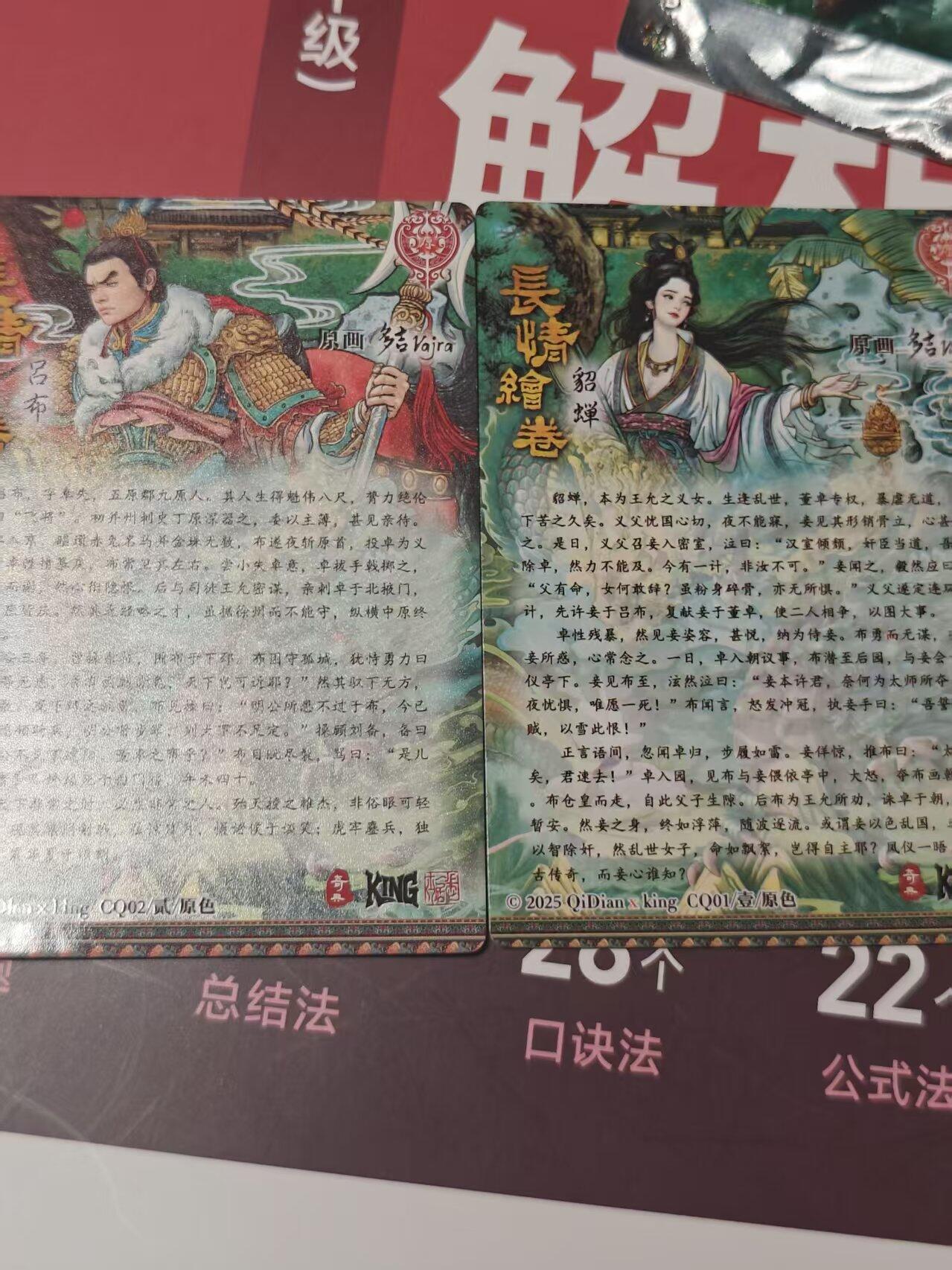 寸草不生 马年 第二期