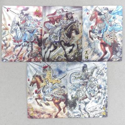 龙虎卡牌-八二场（满200元包邮，无佣金，每周六结拍，欢迎送拍） - 全粗5张 齐卡文化 梓墨 - 五虎上将