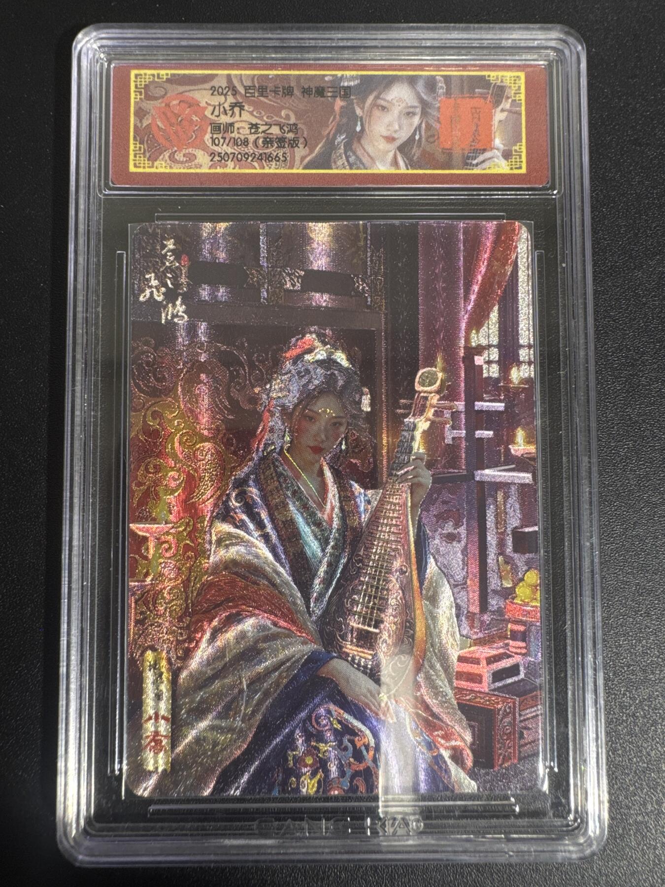 NO.30 好又多金牌大场，每周一站式配齐，方便凑单！（周6晚9点截拍，卖家送拍0抽成！） 【107/108编亲签】百里 神魔三国 苍之飞鸿亲签 小乔 VIP专属会员卡 粗闪