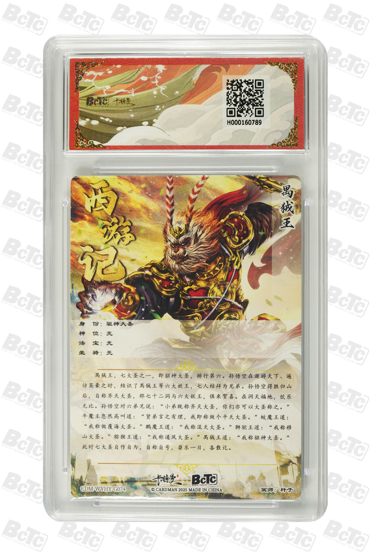 阳大大卡牌拍卖第110期（持续收拍品，周六晚上九点截拍，进群福利早知道）