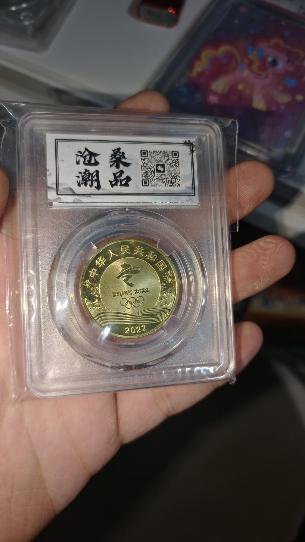 霸总卡牌第五期 第24届冬奥会纪念币 MS70