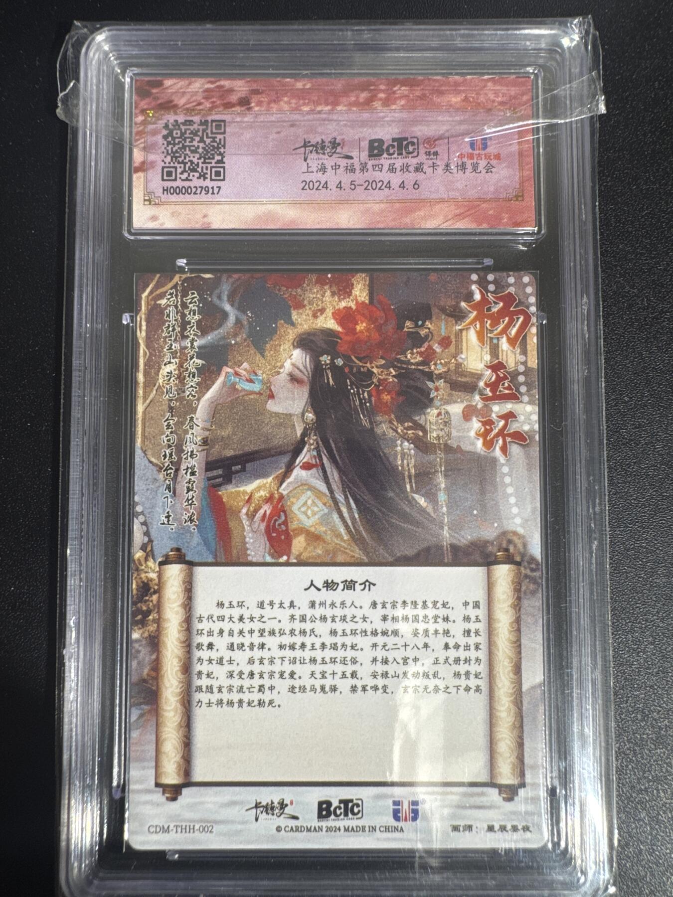 NO.30 好又多金牌大场，每周一站式配齐，方便凑单！（周6晚9点截拍，卖家送拍0抽成！） 【爆金】卡德曼 武韵红颜 星辰墨夜 杨玉环 粗闪