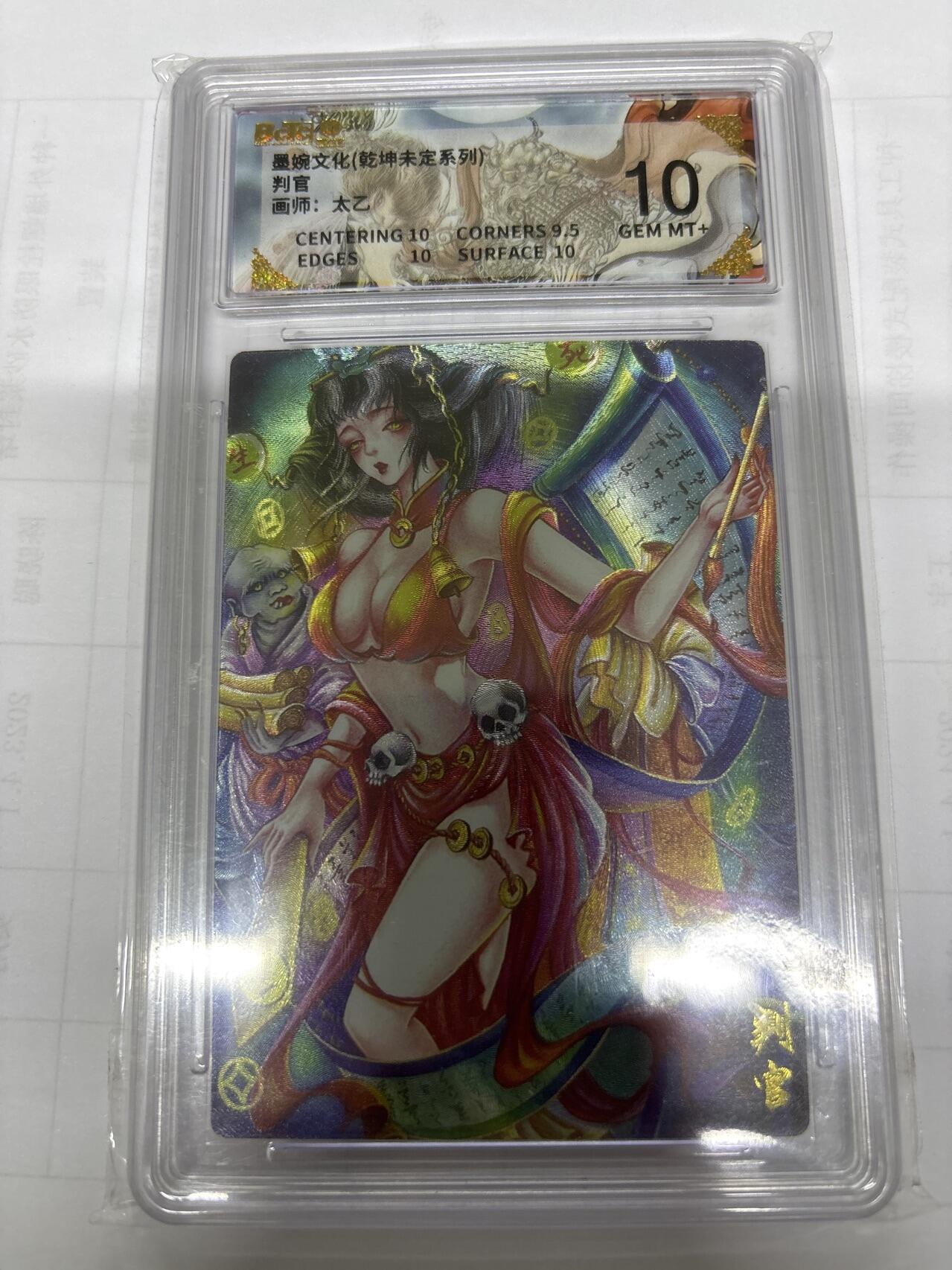 无关紧要 出坑转让 不寄存 默认微瑕 循环上架 介意勿拍 收货请尽快确认 谢谢 墨婉 太乙 判官 10