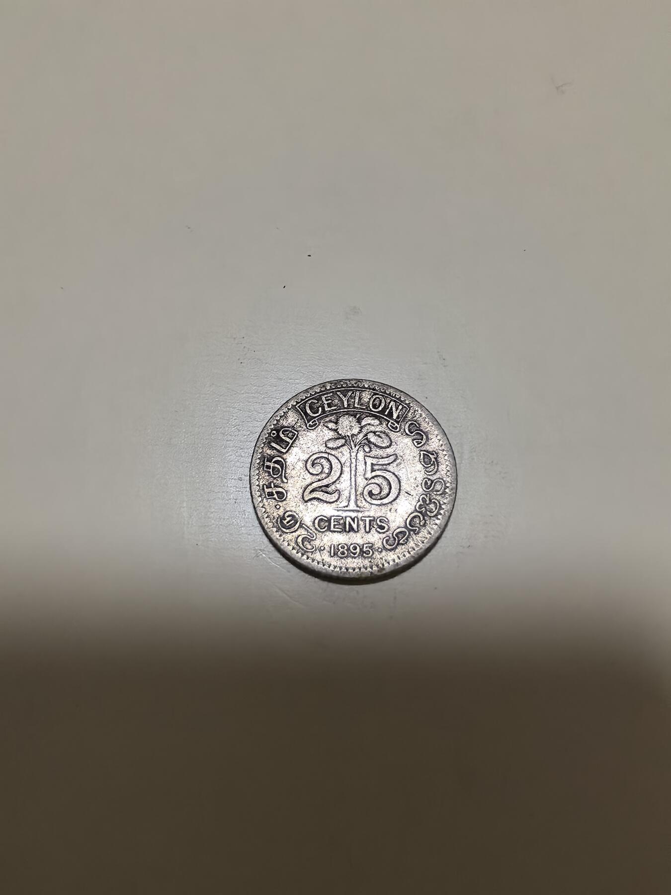 长老汇马年精选第十七场拍卖 1895英属锡兰维多利亚25分银币银币