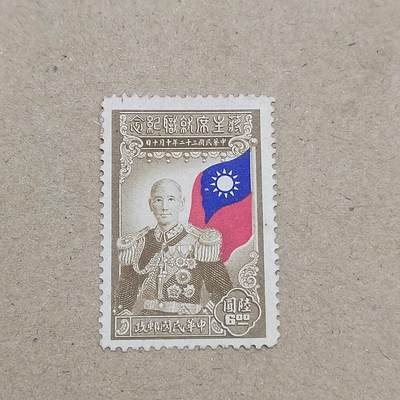 PCAI钱币  10-803 钱币邮票小专场 - 蒋公就职