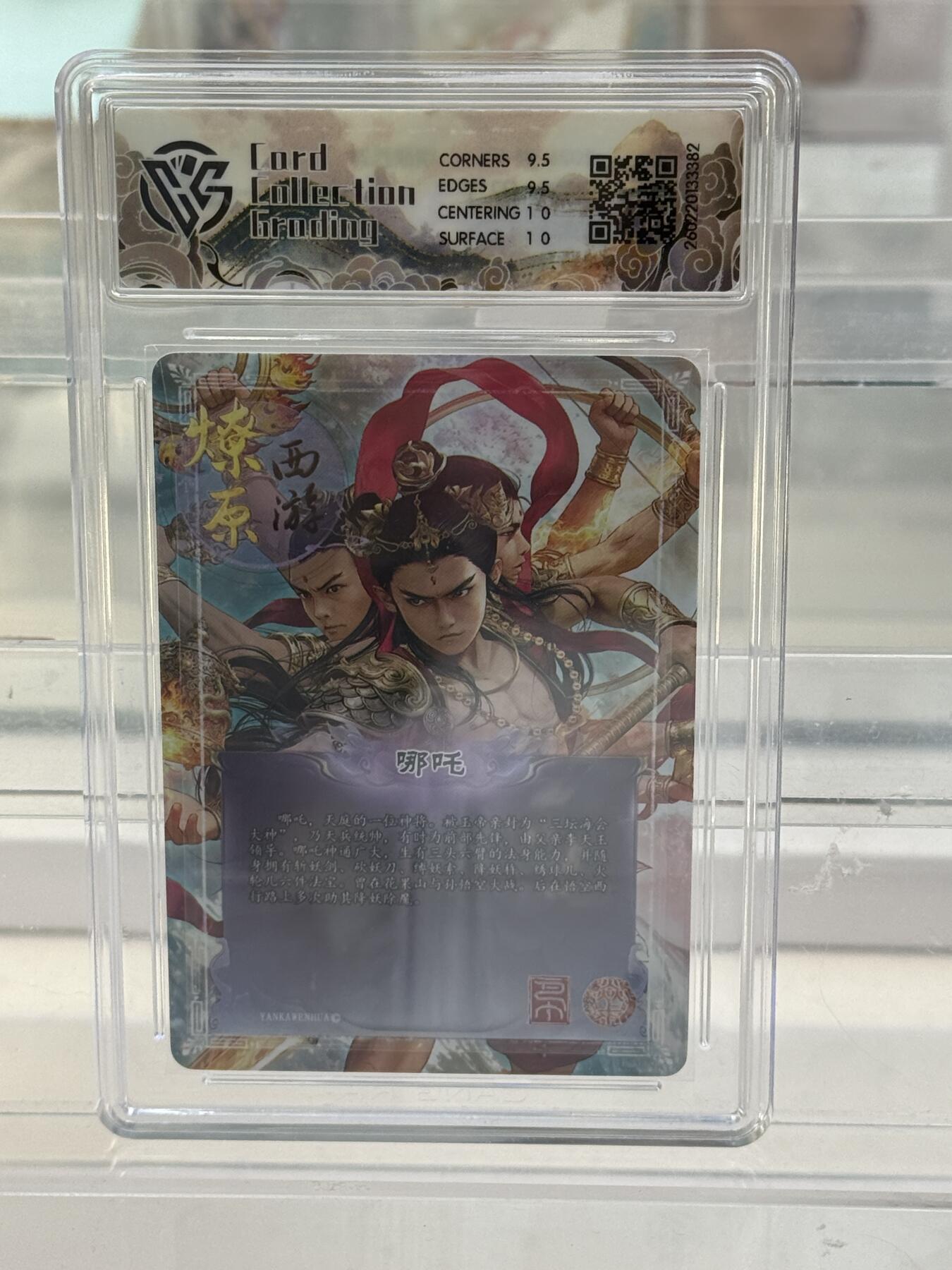 大麦马年第二场 2026 焱卡 燎原西游 巴丁 哪吒 幻彩折光 10G