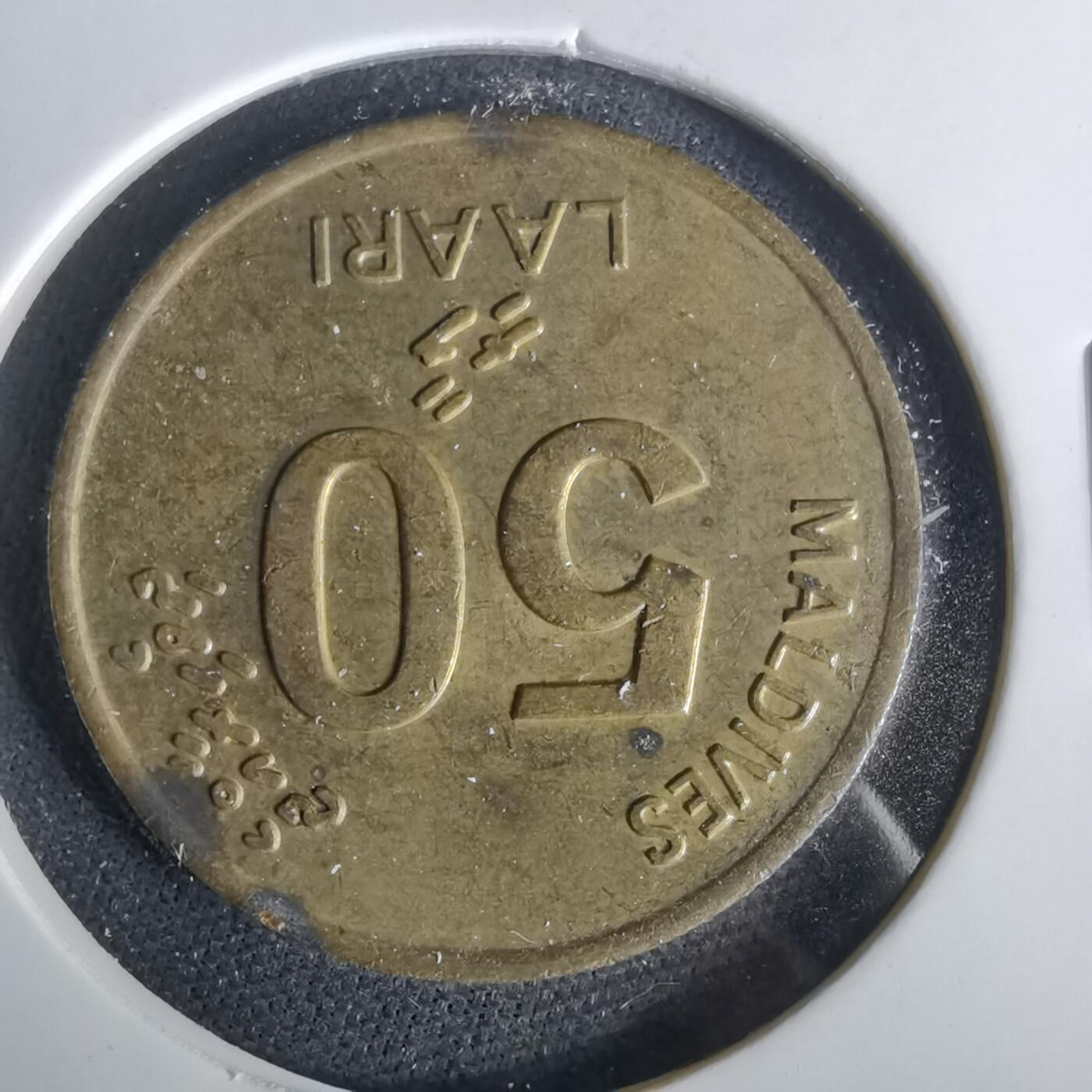 沼泽如烟--第1049场 马尔代夫1995年50拉雷