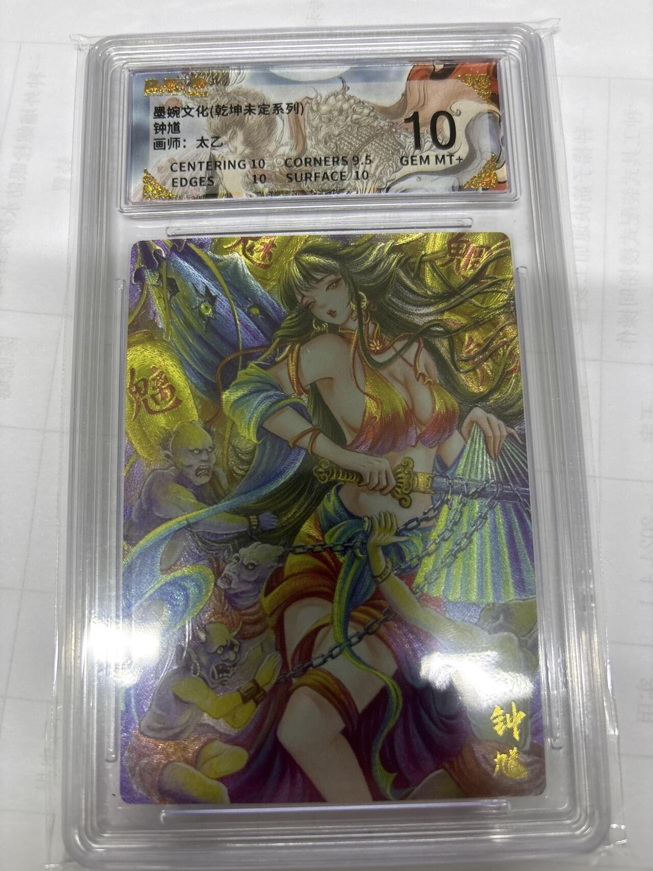 无关紧要 出坑转让 不寄存 默认微瑕 循环上架 介意勿拍 收货请尽快确认 谢谢 墨婉 太乙 钟馗 10