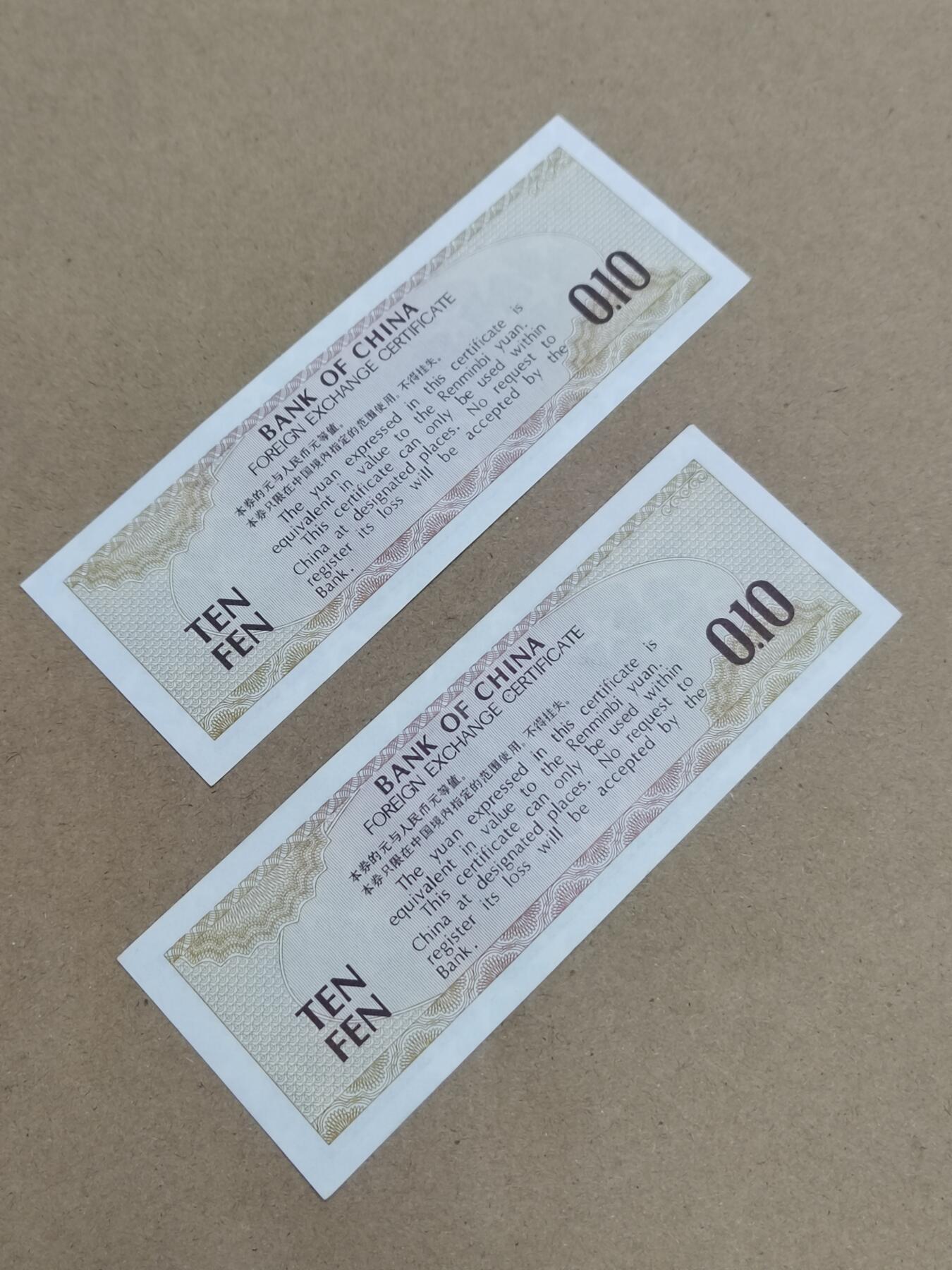 PCAI钱币  10-803 钱币邮票小专场