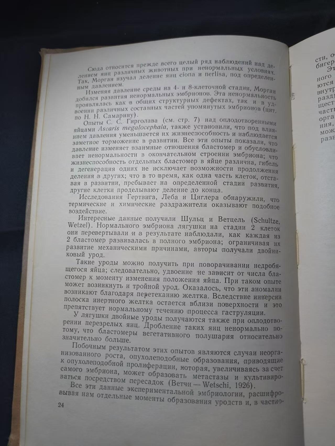 云宸嘉赏-勋臻佳藏四月精品甄选场次（低佣 一元一手） 上世纪中叶苏联医书 厚装 出造型赠友佳品