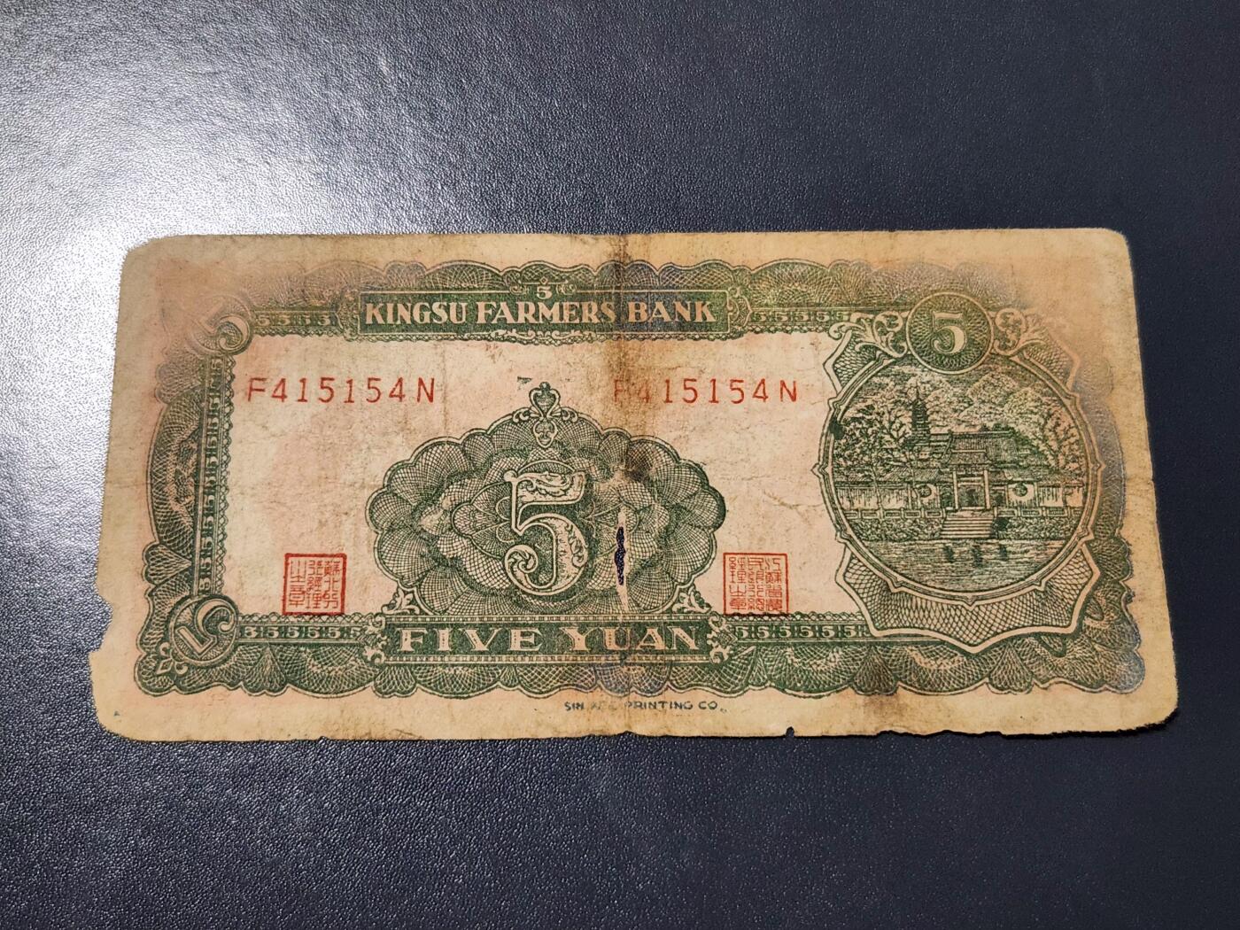 4月10号晚上8点 中外纸币自动截拍第43场