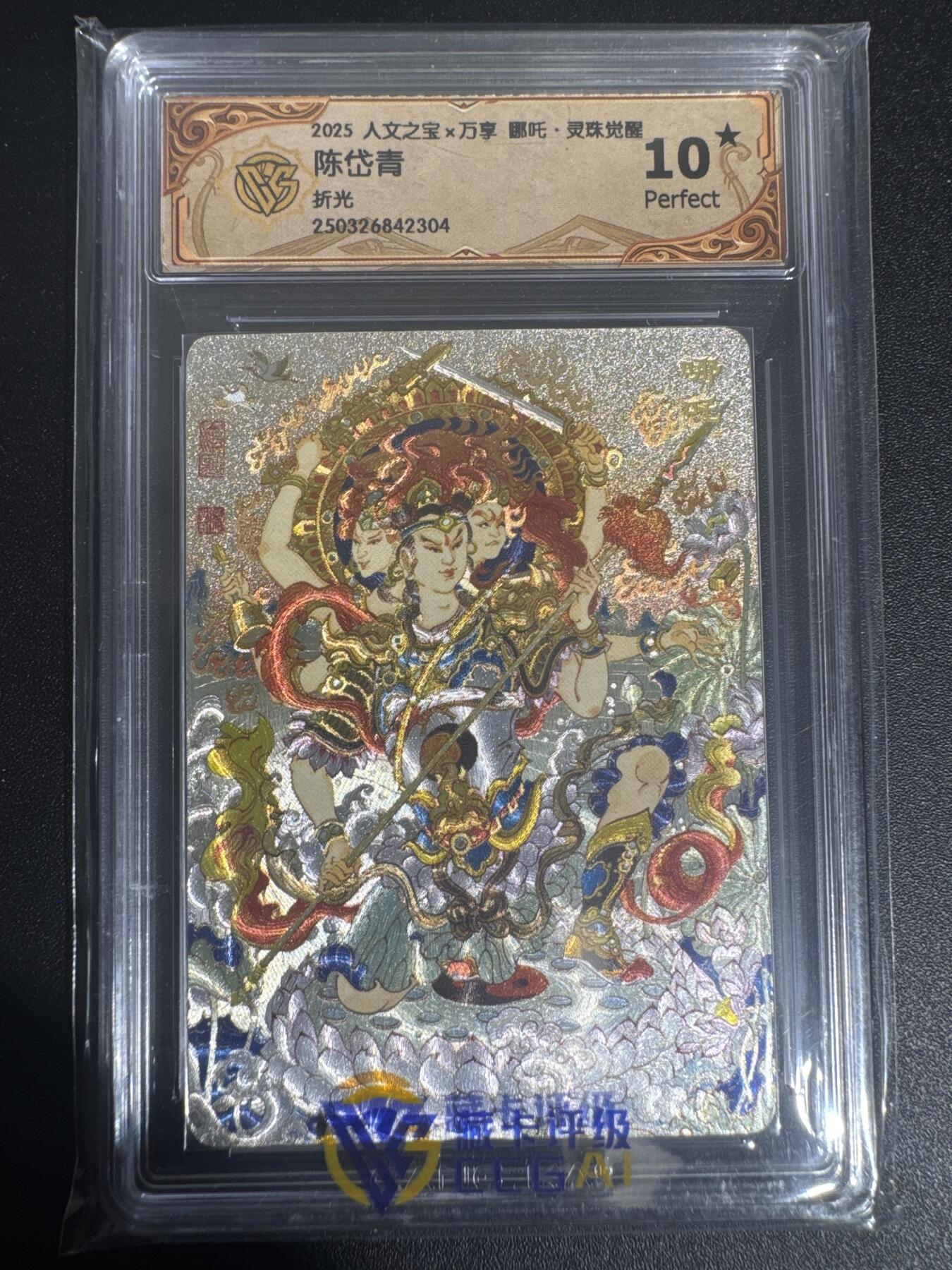NO.30 好又多金牌大场，每周一站式配齐，方便凑单！（周6晚9点截拍，卖家送拍0抽成！） 【10星】人文之宝 万享 哪吒 灵珠觉醒 陈岱青 折光
