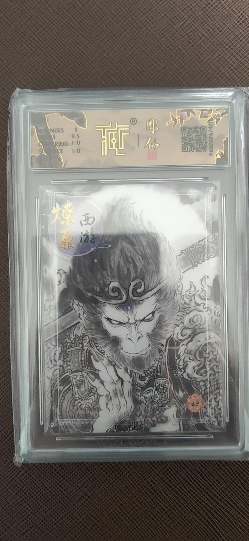 阳大大卡牌拍卖第110期（持续收拍品，周六晚上九点截拍，进群福利早知道）