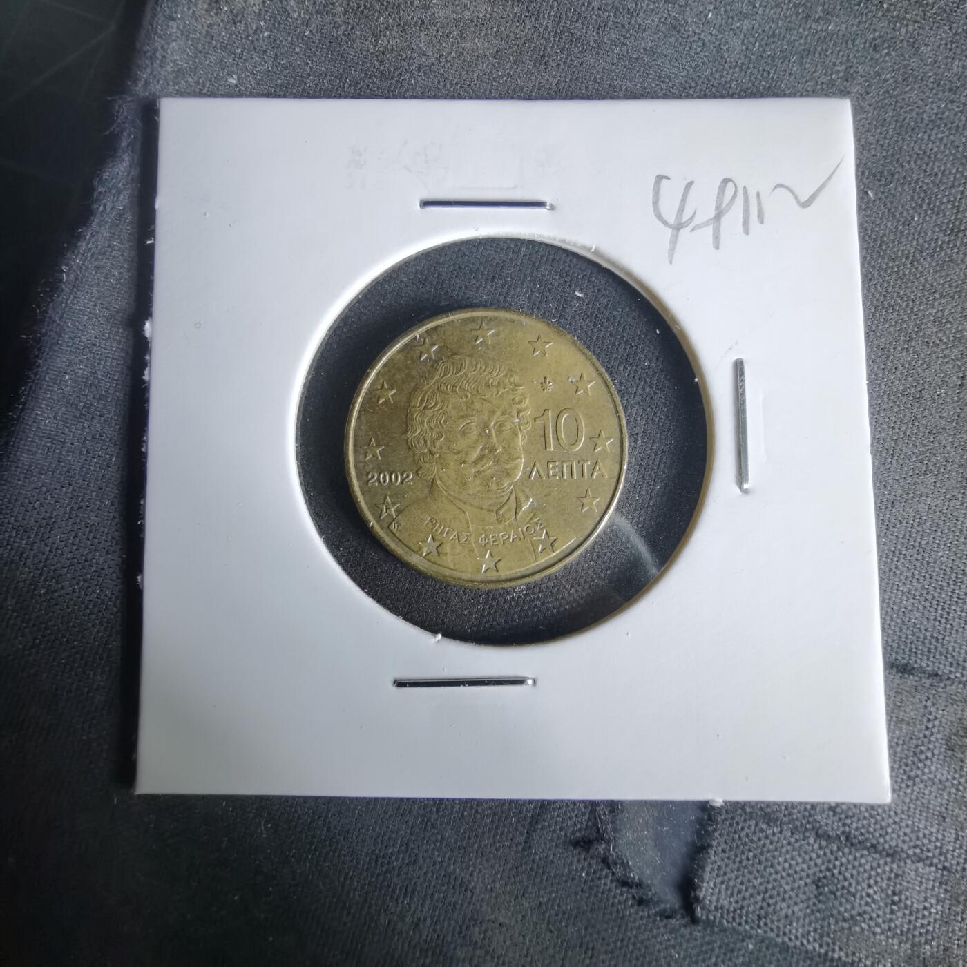 沼泽如烟--第1049场 2002年10欧分