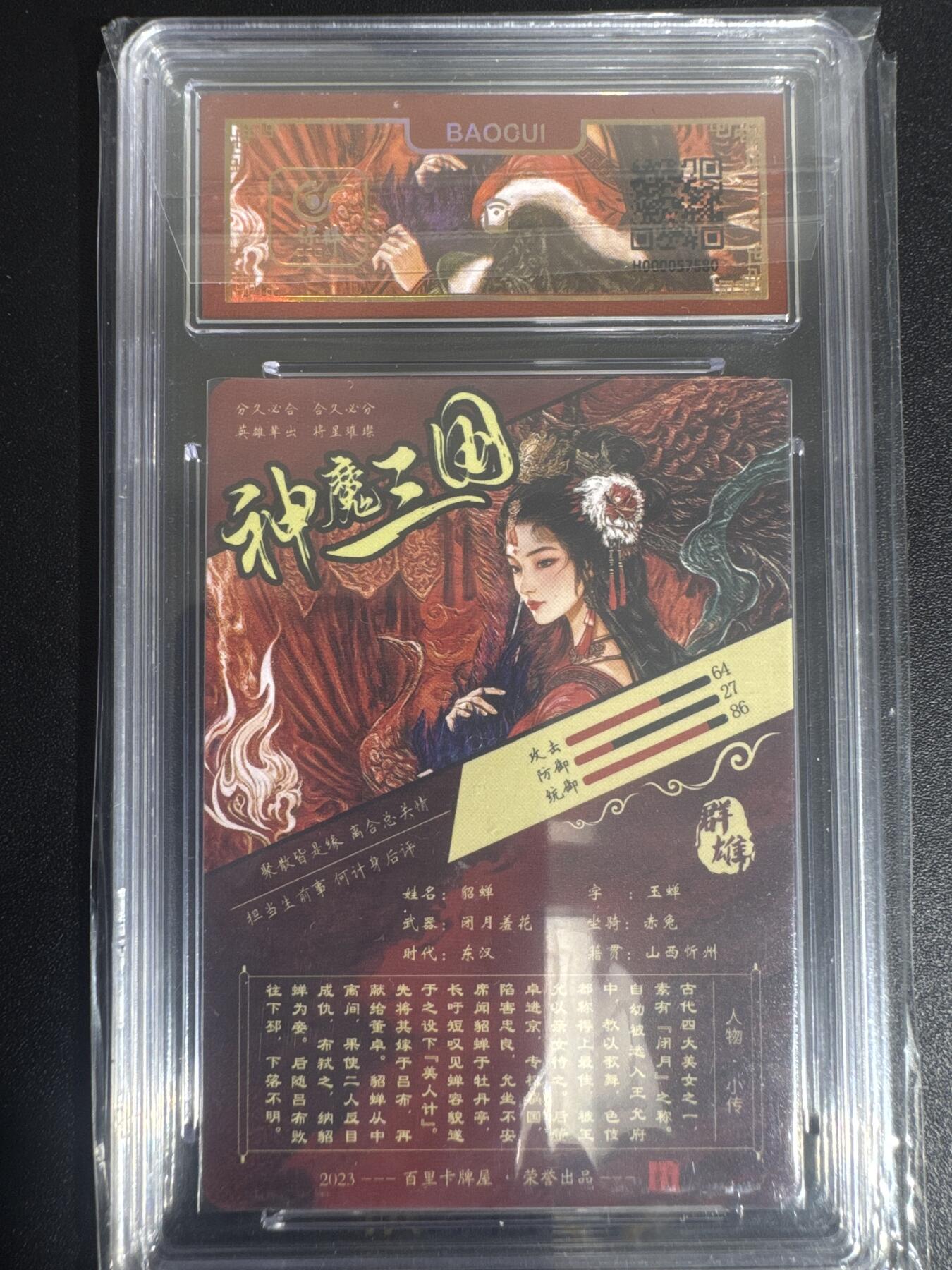 NO.30 好又多金牌大场，每周一站式配齐，方便凑单！（周6晚9点截拍，卖家送拍0抽成！） 百里 神魔三国 苍之飞鸿 貂蝉 VIP专属会员卡 粗闪