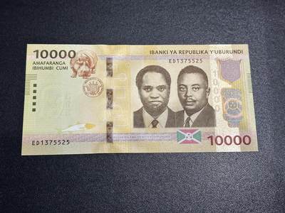 《外钞收藏家》第六百二十六期（精品场）（长期征集拍品、欢迎藏友们联系合作） - 2018年布隆迪1万 全新UNC