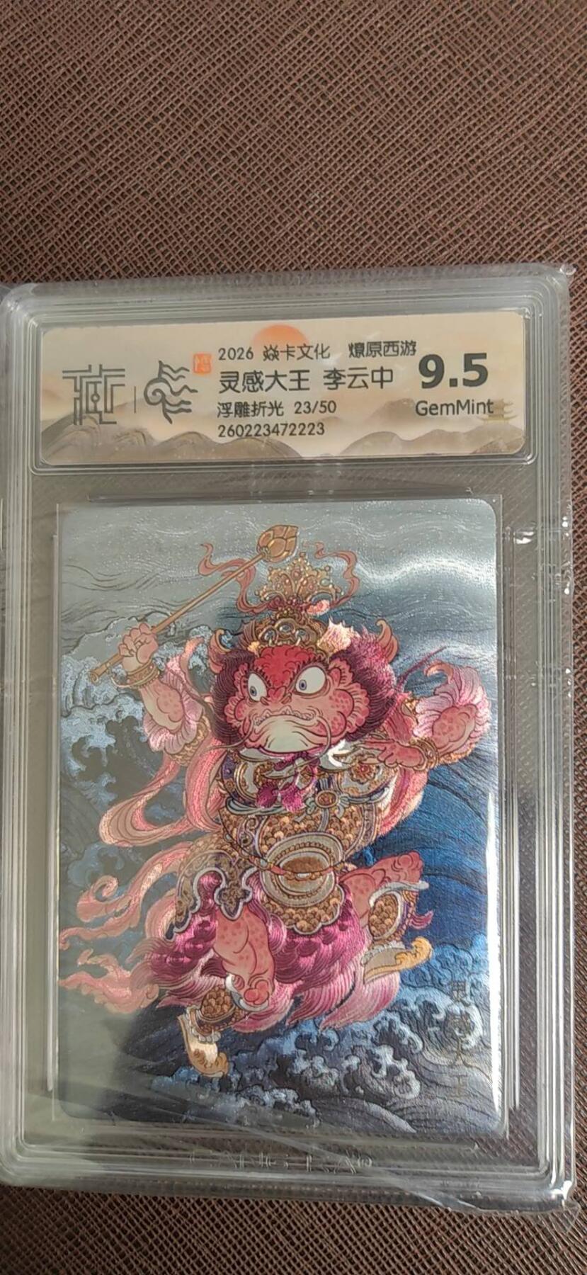 阳大大卡牌拍卖第110期（持续收拍品，周六晚上九点截拍，进群福利早知道）