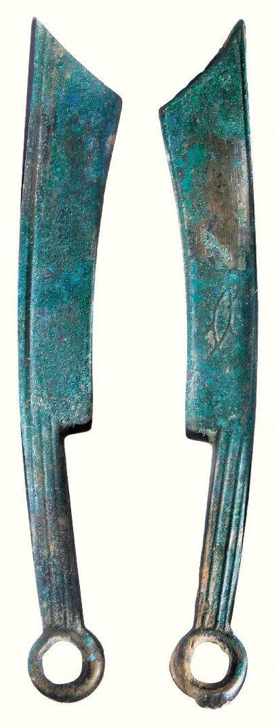 中贸圣佳2026四季・迎春拍卖会 六盈堂藏泉 钱币 证章 卡牌专场 - “鱼”尖首刀三式（亦称：类明刀） 长15.5mm