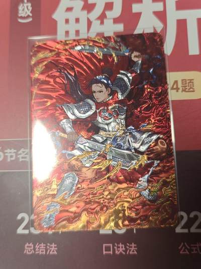 寸草不生 马年 第二期 - 小花瓣 艺术文创  特卡 光刻 扈三娘 136/399