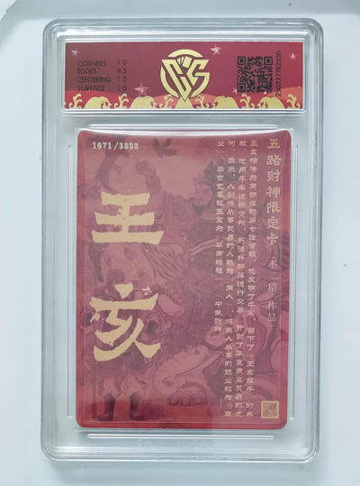 大麦马年第二场 -  不二猿 中路财神·王亥 10P