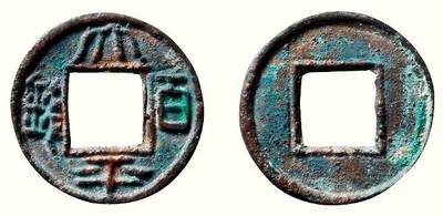 中贸圣佳2026四季・迎春拍卖会 六盈堂藏泉 钱币 证章 卡牌专场 - “太平百钱”大样 直径24.5mm；厚1.6mm