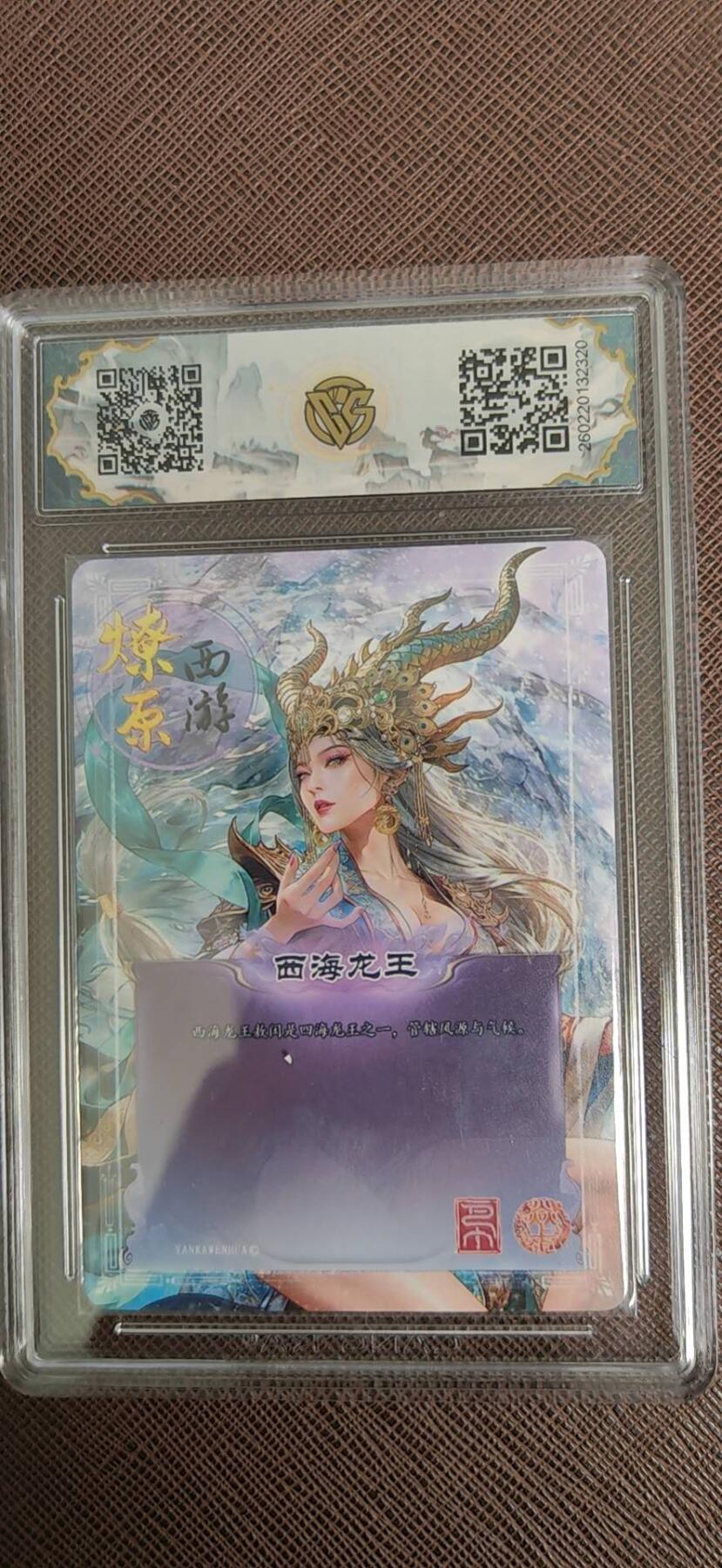 第110期阳大大卡牌拍卖第110期（持续收拍品，周六晚上九点截拍，进群福利早知道）