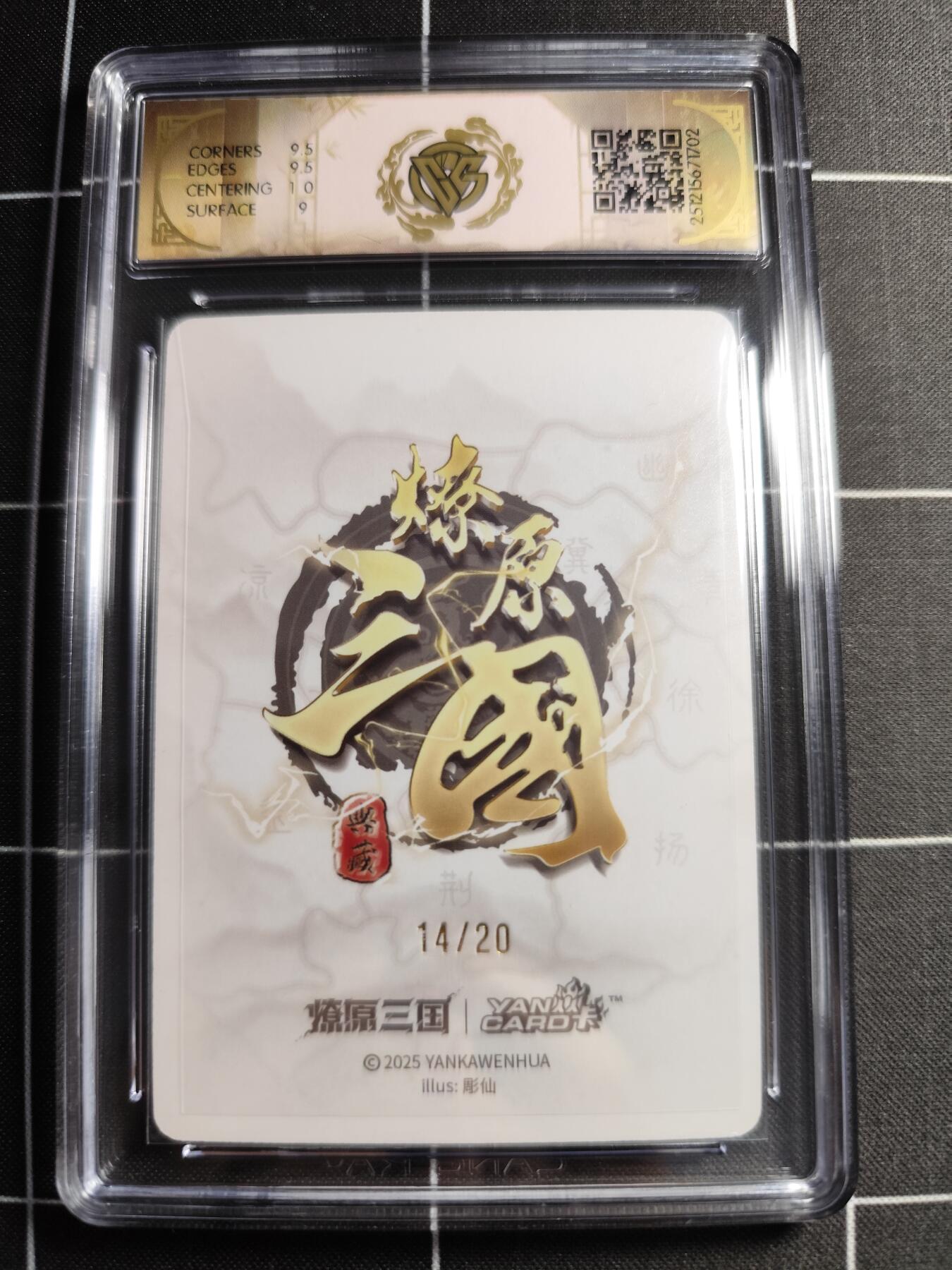 欢迎送拍、零成本上架，释放现金流，合理分配上拍卡品 【浮雕折光亲签14/20】彫仙 貂蝉 9.5g 焱卡文化＆燎原三国