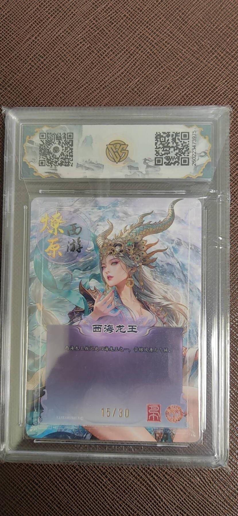 第110期阳大大卡牌拍卖第110期（持续收拍品，周六晚上九点截拍，进群福利早知道）