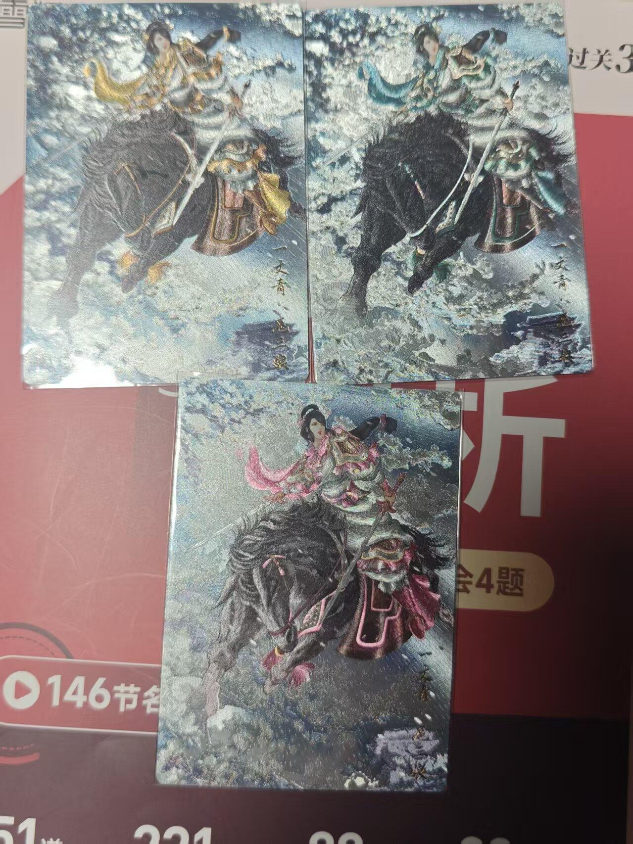 寸草不生 马年 第二期