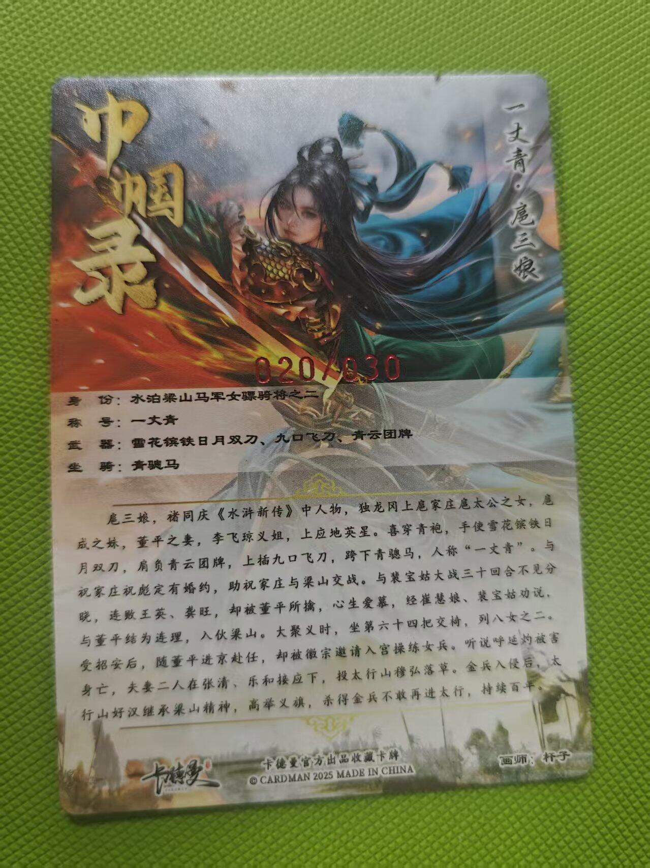 寸草不生 马年 第二期