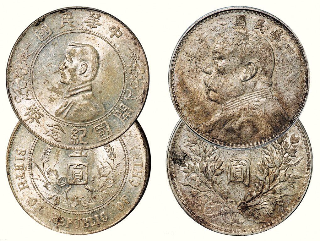 中贸圣佳2026四季・迎春拍卖会 六盈堂藏泉 钱币 证章 卡牌专场