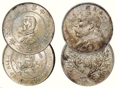 中贸圣佳2026四季・迎春拍卖会 六盈堂藏泉 钱币 证章 卡牌专场 - 袁世凯像、孙中山像壹圆银币一组两枚