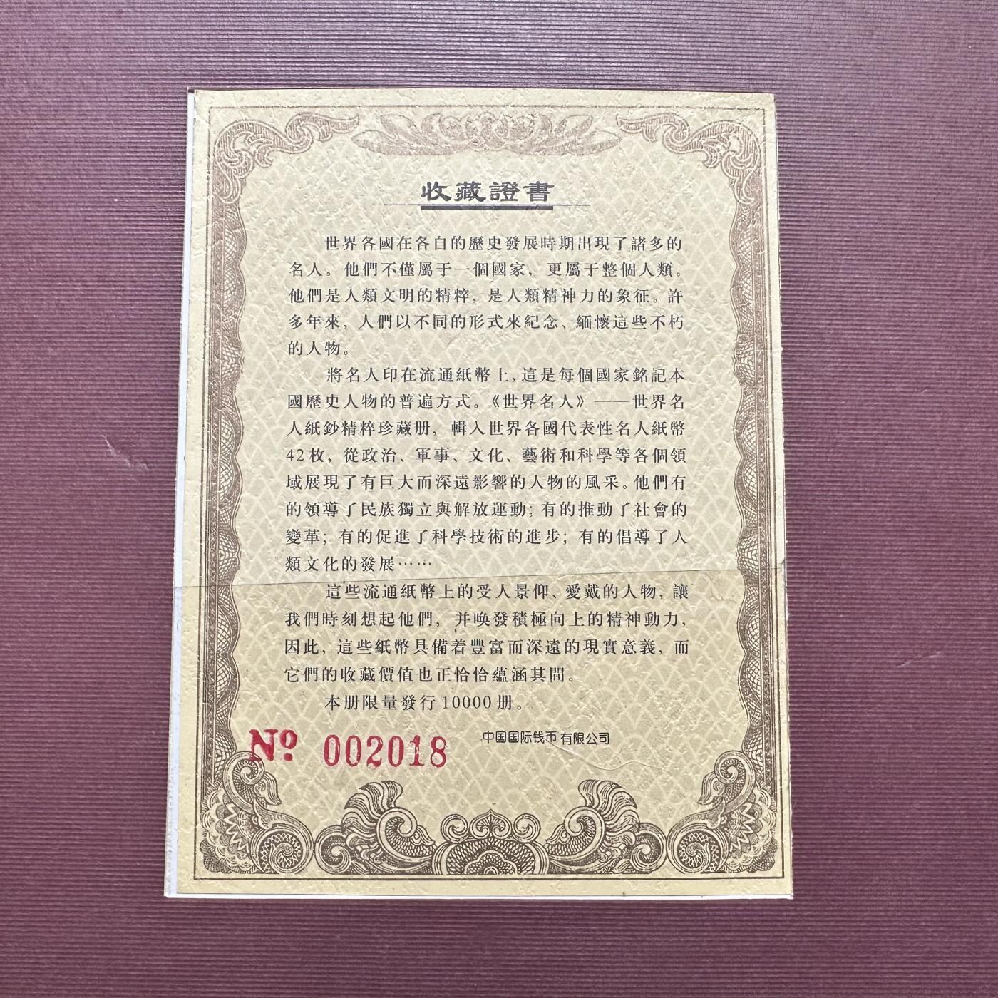 🌹外币初藏🌹🐯2026年第41场   每周二四六晚8️⃣点 世界钱币