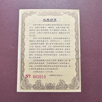 🌹外币初藏🌹🐯2026年第41场   每周二四六晚8️⃣点 世界钱币 世界名人纸币收藏册 42张 未全部展示 册子厚重 不预留拍完即发