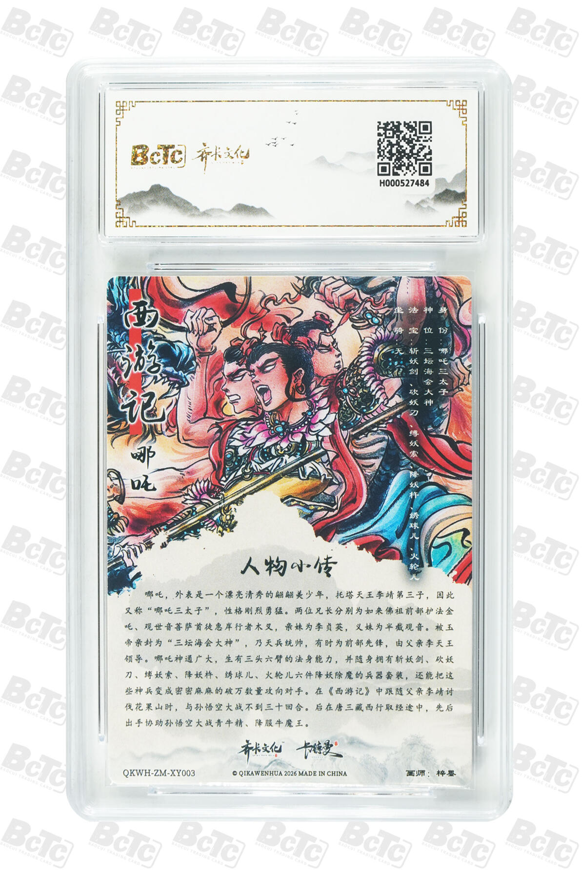 阳大大卡牌拍卖第110期（持续收拍品，周六晚上九点截拍，进群福利早知道）