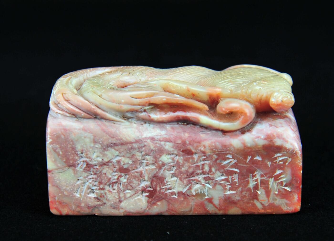  碧月说宝.近现代名家篆刻印章专场-纪晓岚纪念馆原馆长旧藏 寿山老岭巧雕人参钮印章