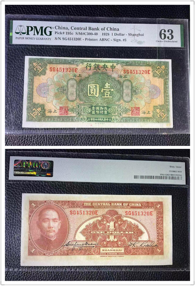 【礼羽收藏】🌏世界钱币拍卖第132期