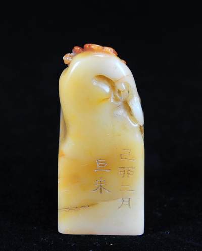  碧月说宝.近现代名家篆刻印章专场-纪晓岚纪念馆原馆长旧藏 - 寿山巧雕梅花钮印章